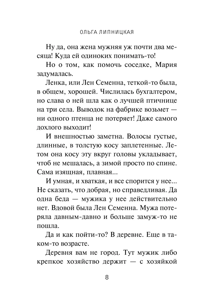 New Year's Mysteries in Verkhnie Doly