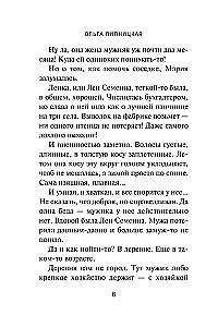 New Year's Mysteries in Verkhnie Doly
