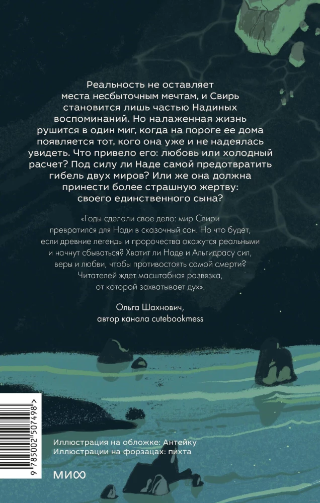 Verpimas. Ir atgis dievai