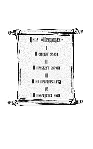 Verpimas. Ir atgis dievai