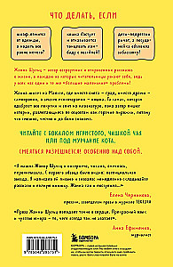 Rewizja szafy. Ironiczne opowieści o życiu osobistym i innych katastrofach żywiołowych