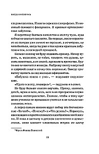 Rewizja szafy. Ironiczne opowieści o życiu osobistym i innych katastrofach żywiołowych