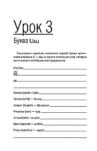 Армянский язык для начинающих. Базовый курс