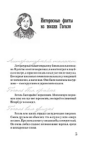 Gogol