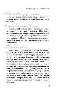 Gogol