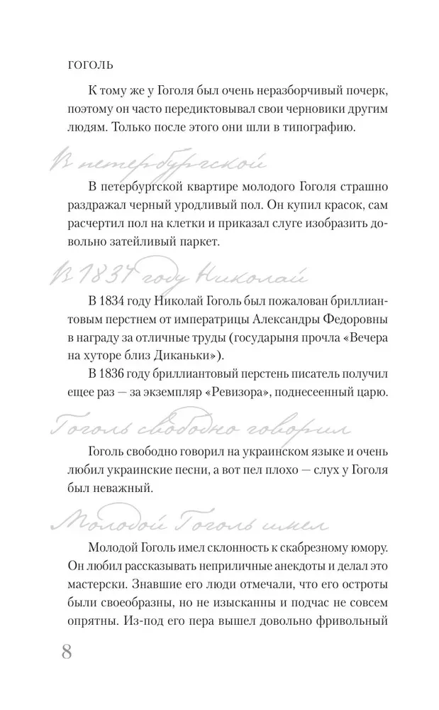 Gogol