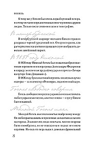 Gogol