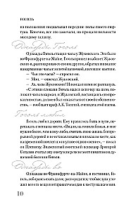 Gogol