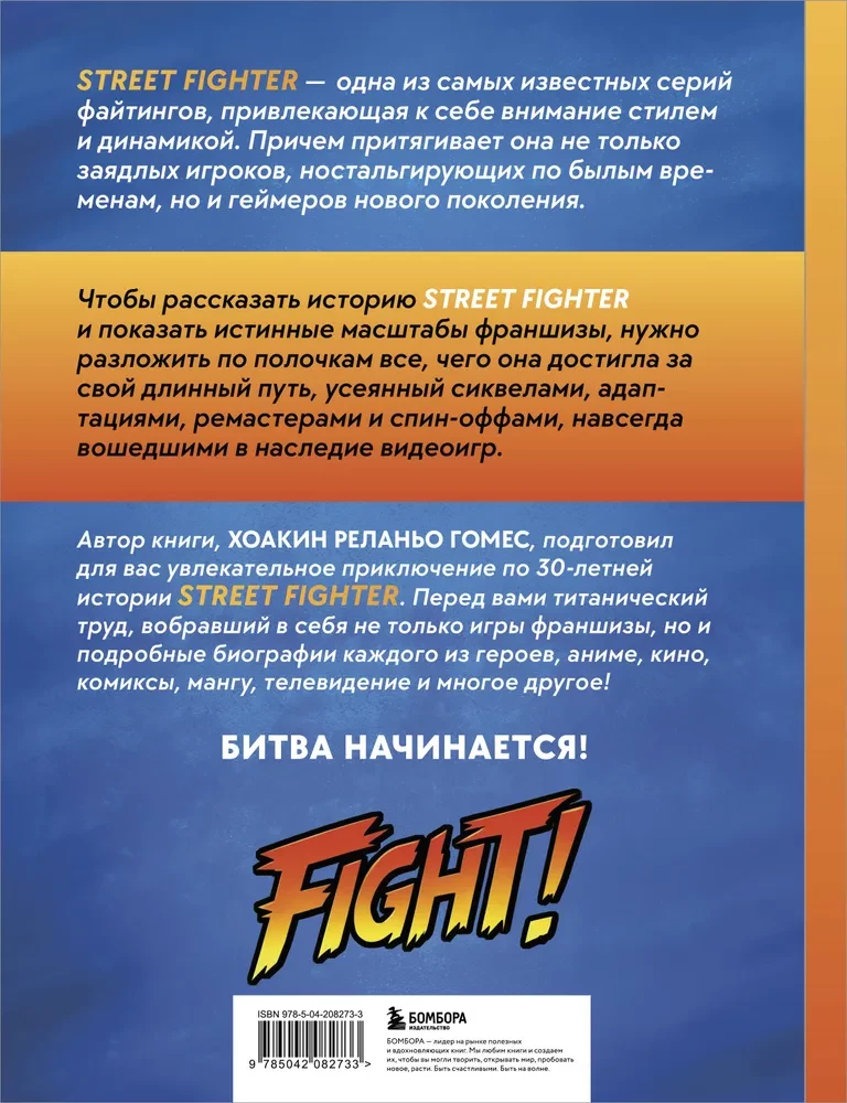 Dziedzictwo Street Fighter. Ostateczna runda