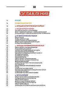 Dziedzictwo Street Fighter. Ostateczna runda