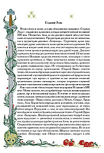 Старшая Эдда. Мифы и легенды Скандинавии