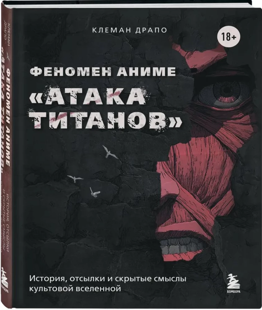 Das Phänomen des Anime „Attack on Titan“. Geschichte, Anspielungen und verborgene Bedeutungen des Kultuniversums