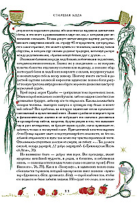 Старшая Эдда. Мифы и легенды Скандинавии