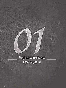 Das Phänomen des Anime „Attack on Titan“. Geschichte, Anspielungen und verborgene Bedeutungen des Kultuniversums