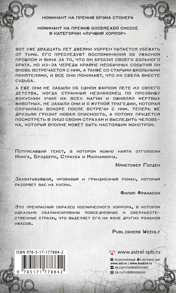 Черная Пасть
