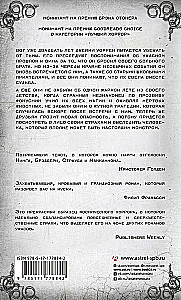 Черная Пасть
