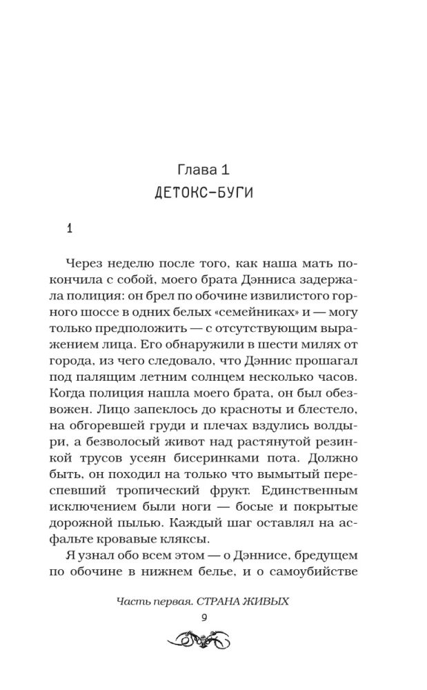 Черная Пасть