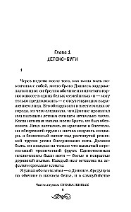 Черная Пасть