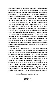 Черная Пасть