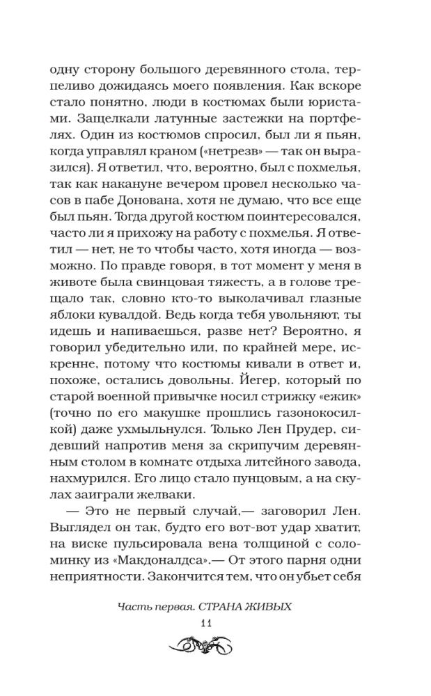 Черная Пасть