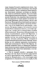 Черная Пасть
