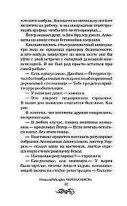 Черная Пасть