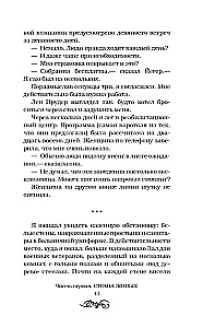 Черная Пасть