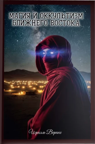 Magic and Occultism of the Middle East