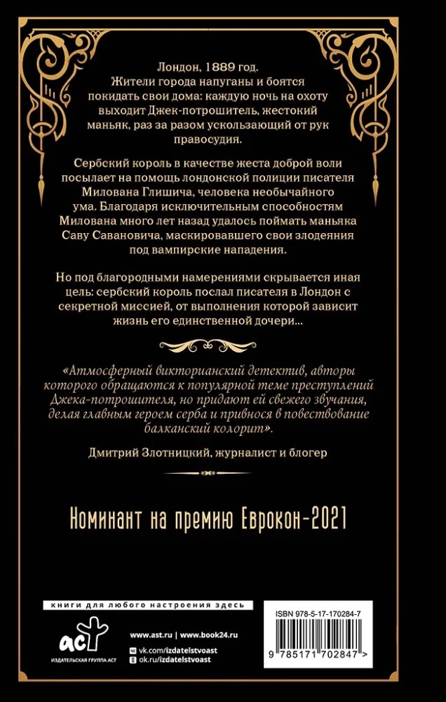 Флорентийский дублет. Сфумато