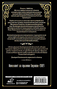 Флорентийский дублет. Сфумато