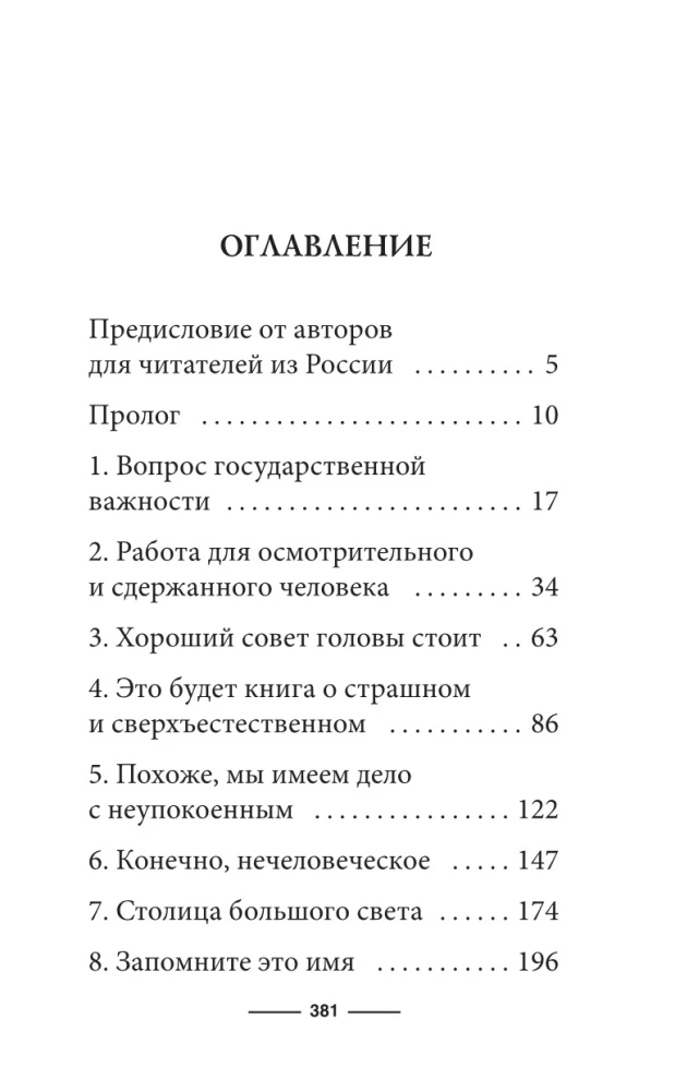 Флорентийский дублет. Сфумато