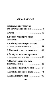 Флорентийский дублет. Сфумато
