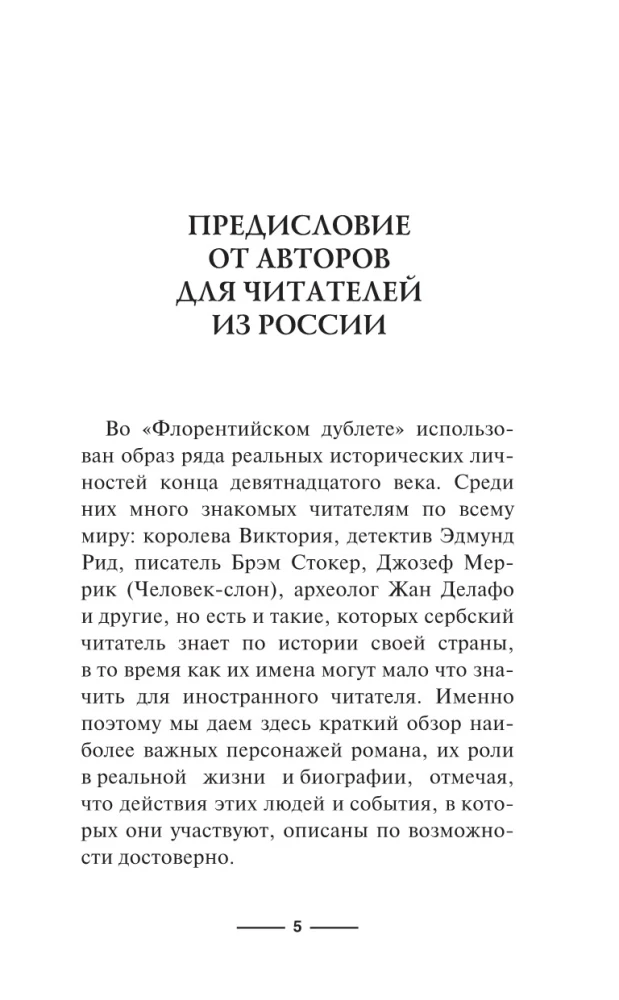 Флорентийский дублет. Сфумато