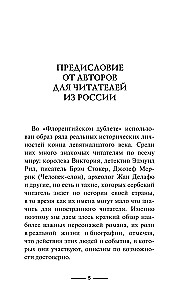 Флорентийский дублет. Сфумато