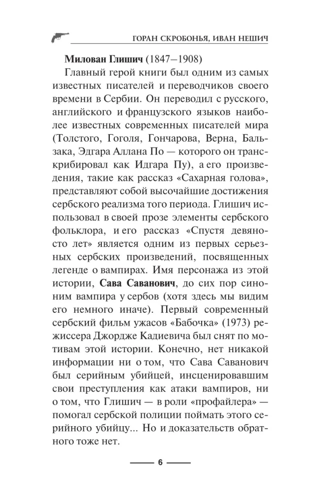 Флорентийский дублет. Сфумато