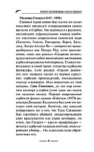 Флорентийский дублет. Сфумато