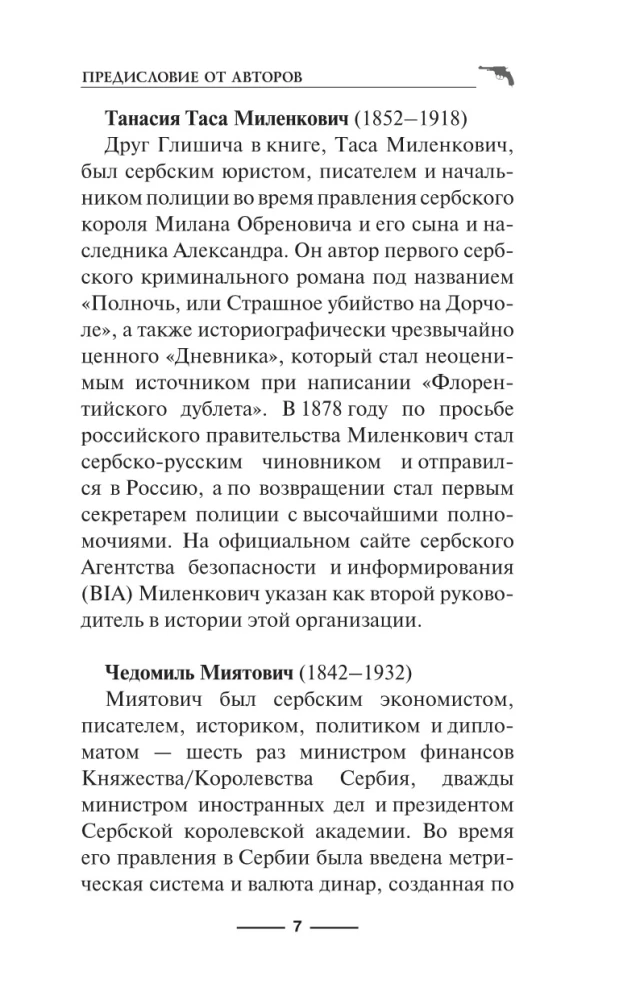 Флорентийский дублет. Сфумато