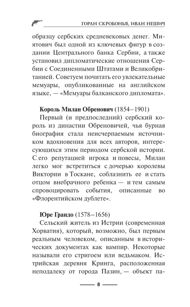 Флорентийский дублет. Сфумато