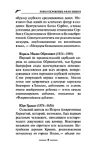 Флорентийский дублет. Сфумато