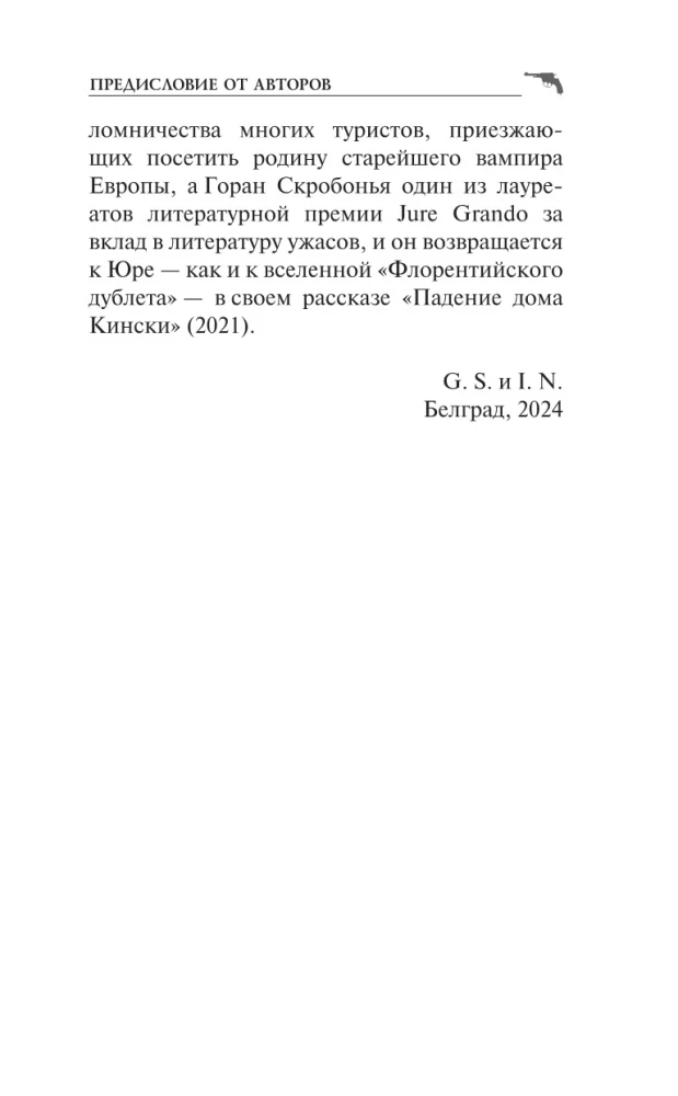 Флорентийский дублет. Сфумато