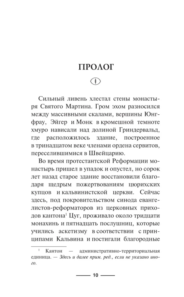 Флорентийский дублет. Сфумато