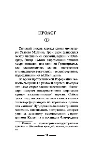 Флорентийский дублет. Сфумато