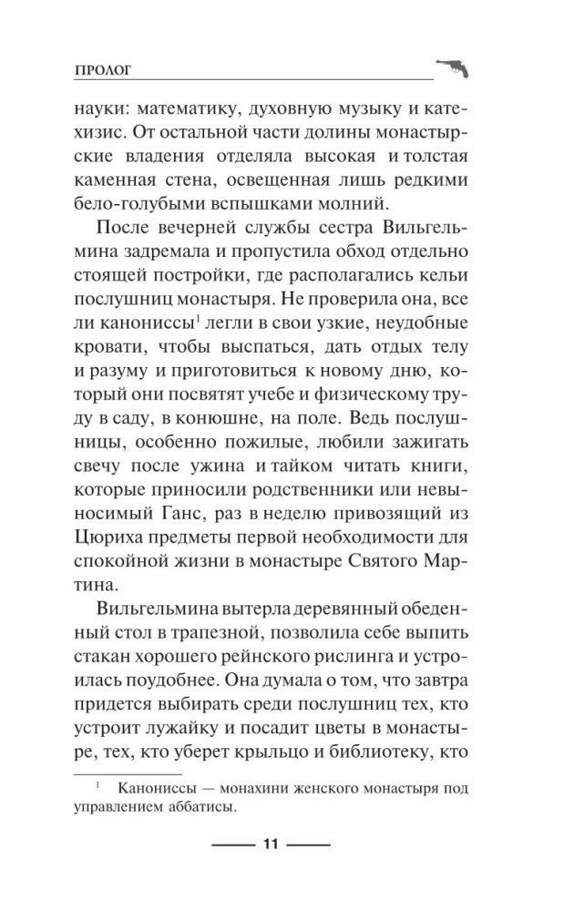 Флорентийский дублет. Сфумато