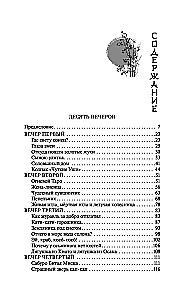 Japońskie opowieści ludowe (edycja prezentowa z ilustracjami)