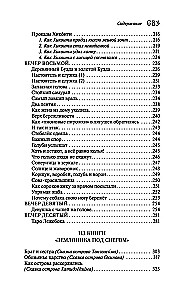 Japońskie opowieści ludowe (edycja prezentowa z ilustracjami)