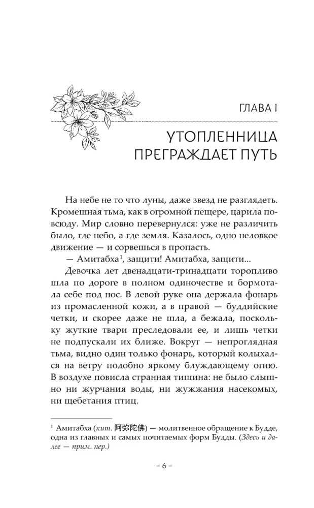 Путешествие цветка. Книга 1