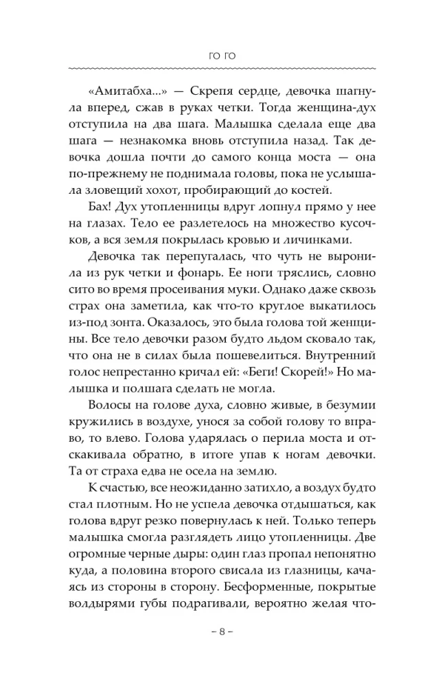 Путешествие цветка. Книга 1