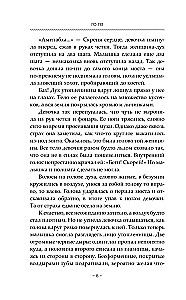 Путешествие цветка. Книга 1