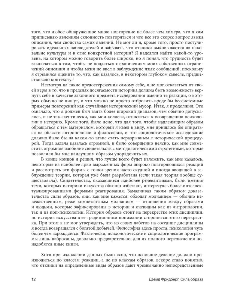 Vaizdo galia: meno suvokimas Viduramžiais ir ankstyvaisiais Naujosios eros laikais