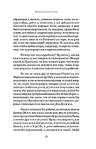 Kõik on võimalik, või Kuidas luua soovitavat. Kvantpraktikad edu saavutamiseks